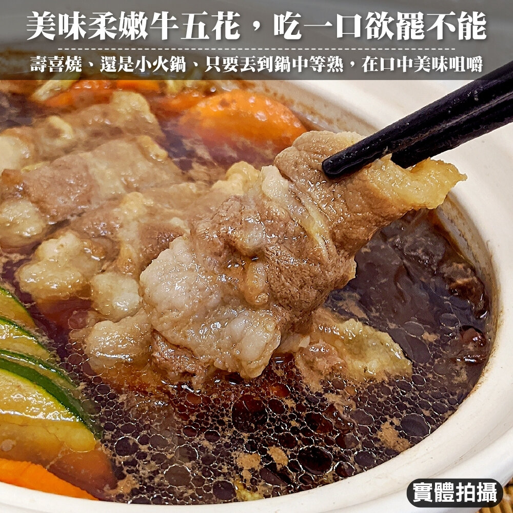 美國牛五花火鍋肉片(每包1kg±10%)【海陸管家】滿額免運 美國牛 美國牛肉片 火鍋牛肉片 牛肉 燒烤肉片 烤肉-圖片-3