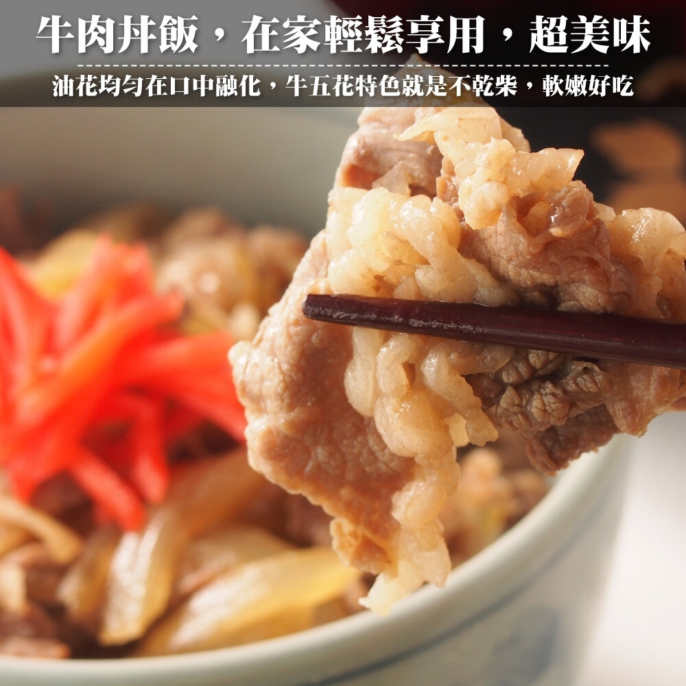 美國牛五花火鍋肉片(每包1kg±10%)【海陸管家】滿額免運 美國牛 美國牛肉片 火鍋牛肉片 牛肉 燒烤肉片 烤肉-圖片-4
