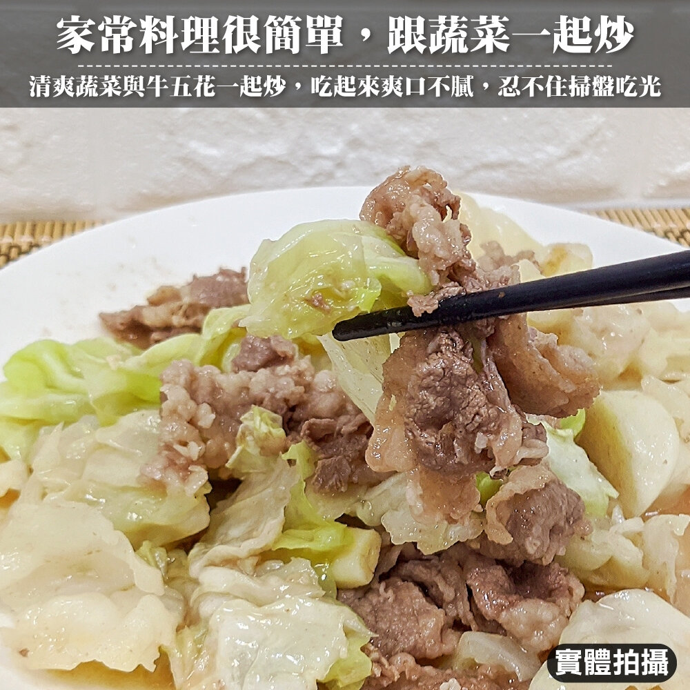美國牛五花火鍋肉片(每包1kg±10%)【海陸管家】滿額免運 美國牛 美國牛肉片 火鍋牛肉片 牛肉 燒烤肉片 烤肉-圖片-5
