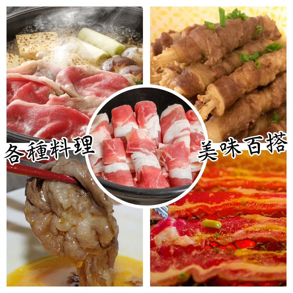 美國牛五花火鍋肉片(每包1kg±10%)【海陸管家】滿額免運 美國牛 美國牛肉片 火鍋牛肉片 牛肉 燒烤肉片 烤肉-圖片-6