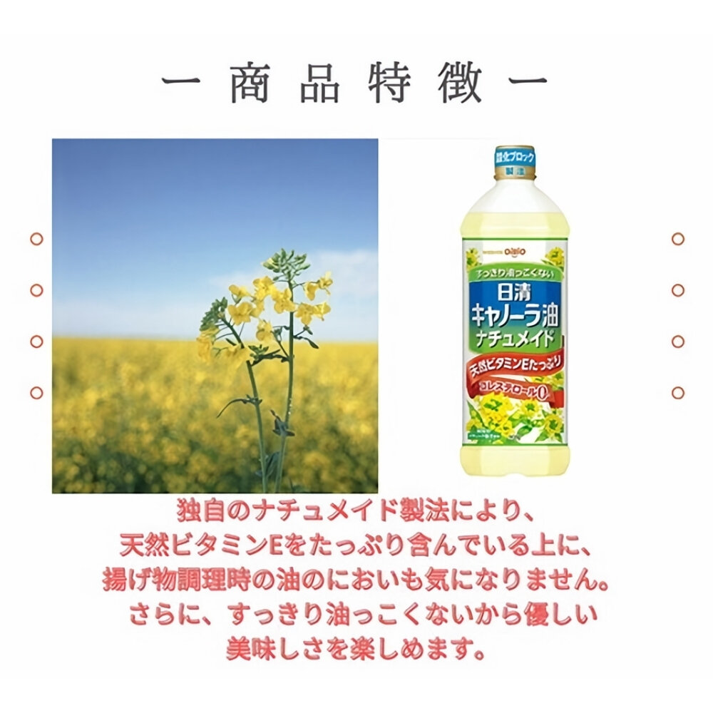 NISSIN日清 零膽固醇芥花油/特級油菜籽油/大豆油菜籽炸物調和油-圖片-8