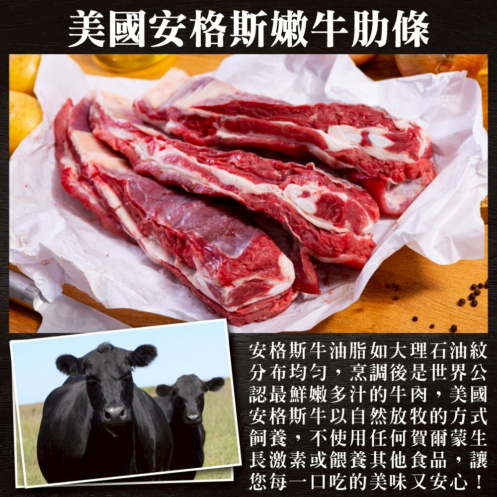 美國安格斯嫩牛肋條(每包500g±10%)【滿額免運】美國牛 牛肋 安格斯牛-圖片-2