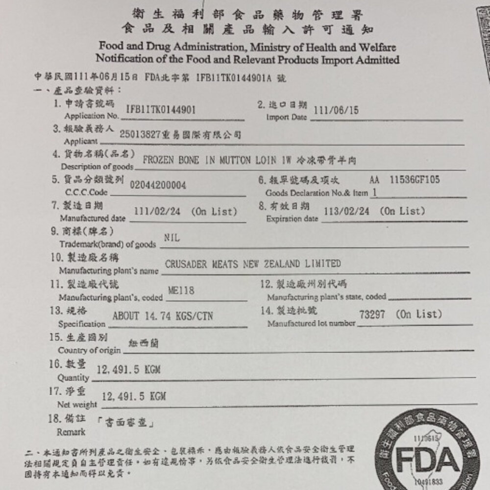 紐西蘭生鮮羊肉串(每包5串/約175g)【鮮肉王國】滿額免運 燒烤 烤肉串 羊肉串 BBQ 串烤 肉串-圖片-8