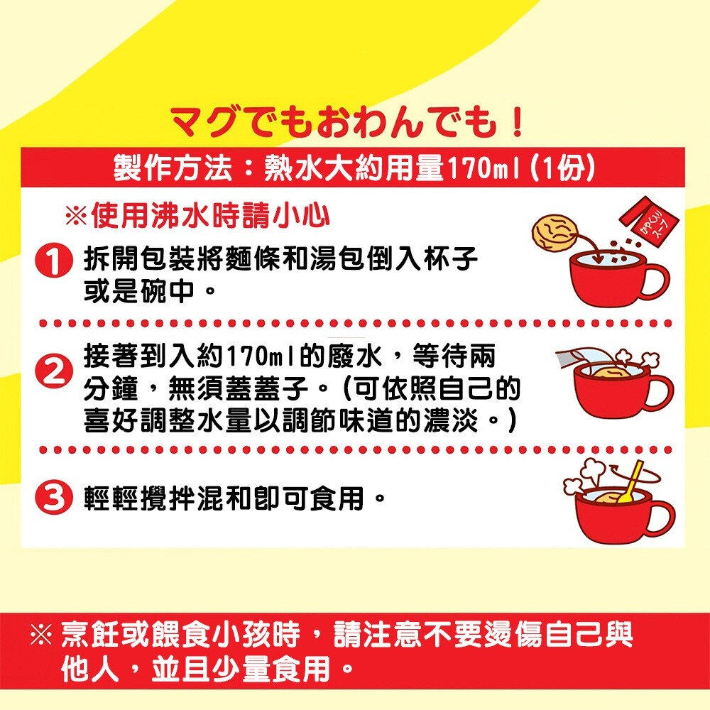 日清NISSIN 麵包超人 迷你醬油拉麵 馬克杯麵 醬油 清湯 拉麵 烏龍 日本 杯麵 零食 泡麵 小孩泡麵 兒童-圖片-3