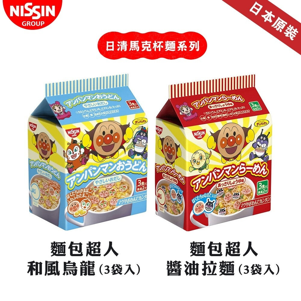 24641106312-日清NISSIN 麵包超人 迷你醬油拉麵 馬克杯麵 醬油 清湯 拉麵 烏龍 日本 杯麵 零食 泡麵 小孩泡麵 兒童