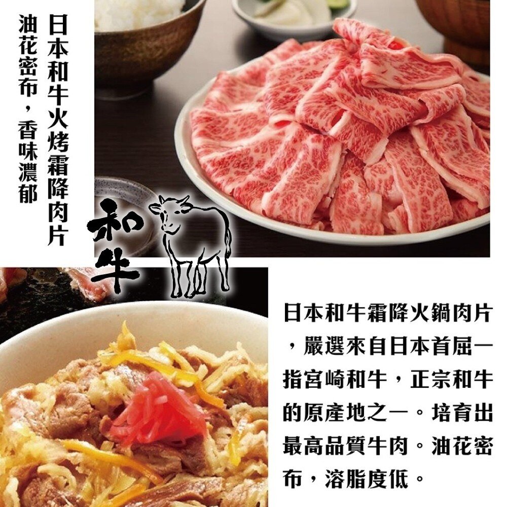 日本宮崎和牛霜降肉片(每盒約100g±10%) 贈岩鹽【天天鮮配】滿額免運-圖片-4