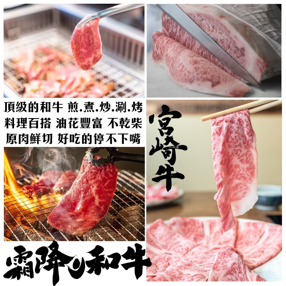 日本宮崎和牛霜降肉片(每盒約100g±10%) 贈岩鹽【天天鮮配】滿額免運-圖片-5