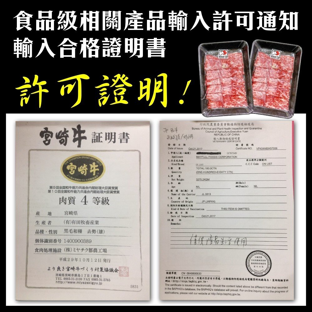 日本宮崎和牛霜降肉片(每盒約100g±10%) 贈岩鹽【天天鮮配】滿額免運-圖片-6