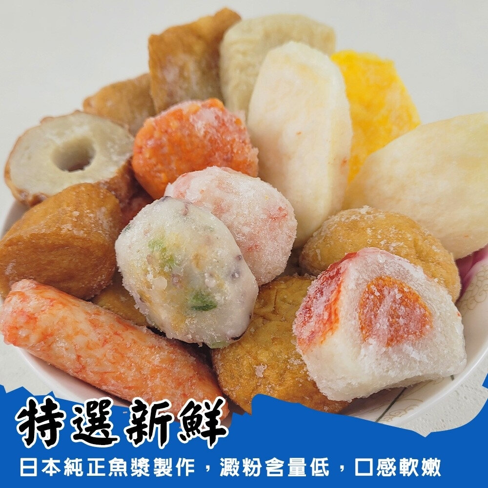 人氣精選日本綜合火鍋料(每包400g±10%)【海陸管家】滿額免運 進口火鍋料 日本火鍋料 火鍋 底料 魚板 黑輪-圖片-1