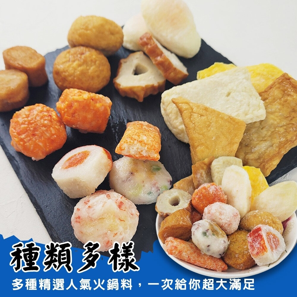 人氣精選日本綜合火鍋料(每包400g±10%)【天天鮮配】滿額免運 進口火鍋料 日本火鍋料 火鍋 底料 魚板 黑輪-圖片-3