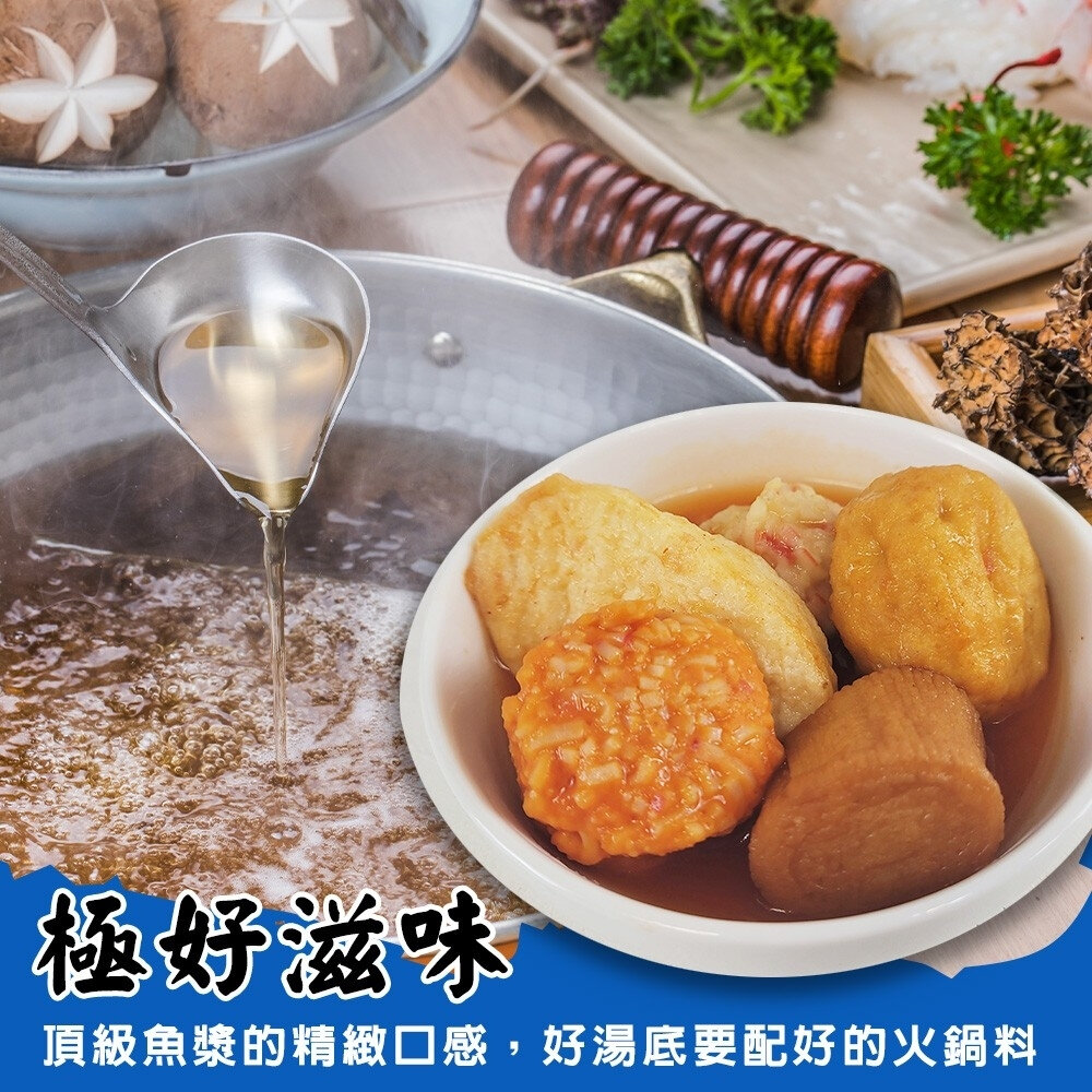 人氣精選日本綜合火鍋料(每包400g±10%)【海陸管家】滿額免運 進口火鍋料 日本火鍋料 火鍋 底料 魚板 黑輪-圖片-4