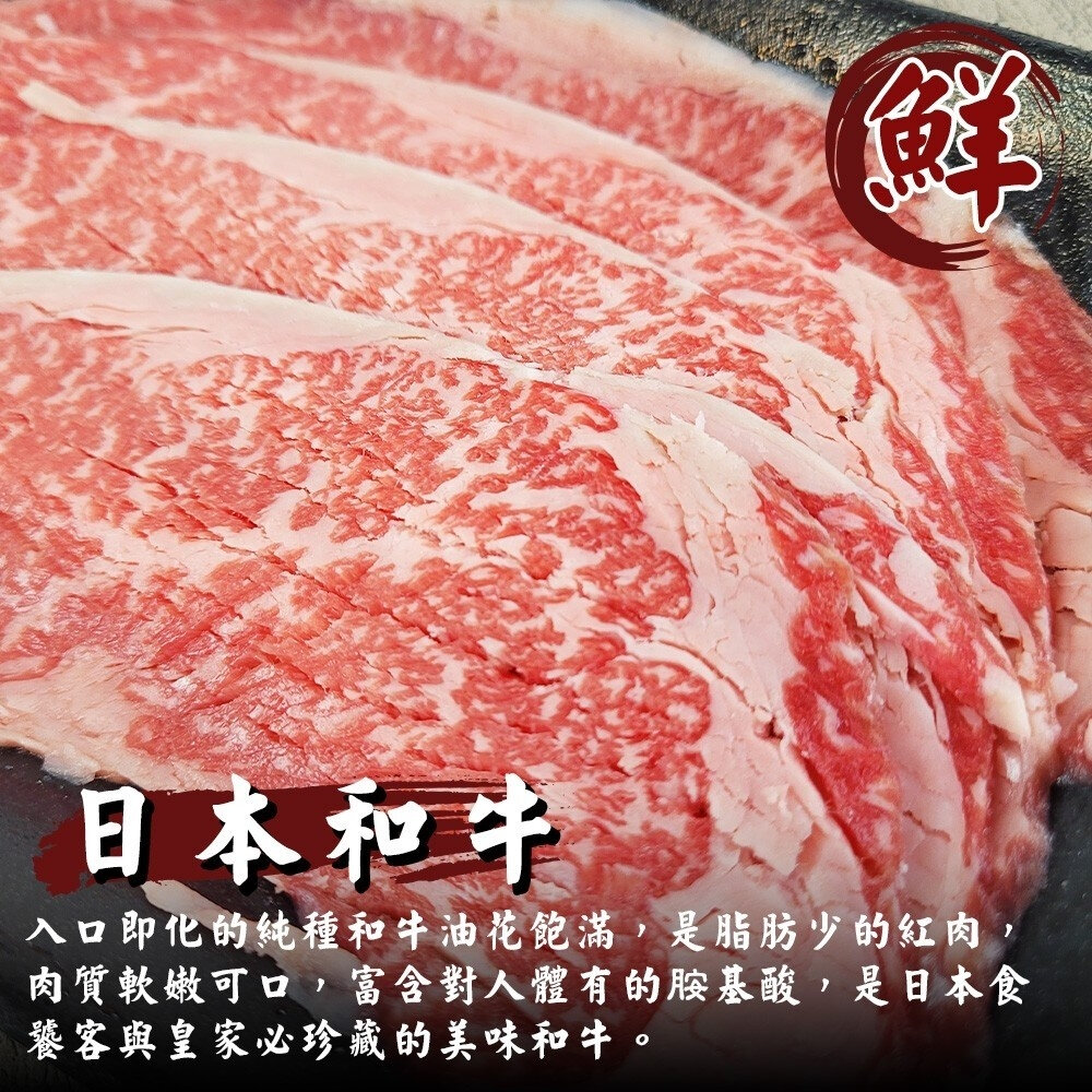 日本A5和牛雪紋燒肉片(每盒100g±10%)【天天鮮配】滿額免運 和牛肉片 燒烤肉片 烤肉片 牛肉片 日本牛-圖片-1