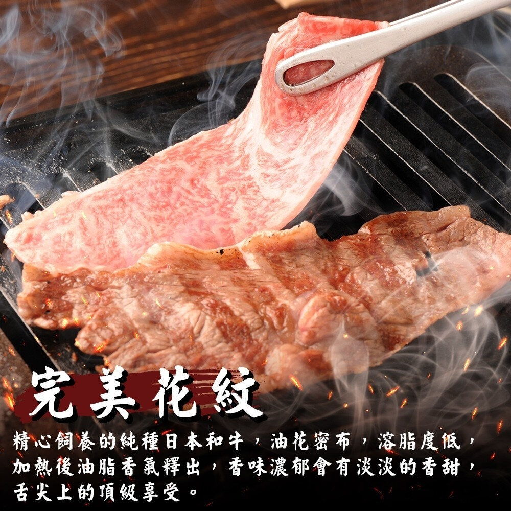 日本A5和牛雪紋燒肉片(每盒100g±10%)【天天鮮配】滿額免運 和牛肉片 燒烤肉片 烤肉片 牛肉片 日本牛-圖片-4