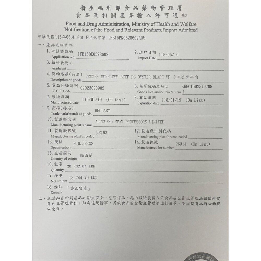安格斯美味NG牛排(每包400g±10%)【天天鮮配】滿額免運 安格斯牛排 NG牛排 原肉鮮切 煎烤燒烤 冷凍牛肉-圖片-3