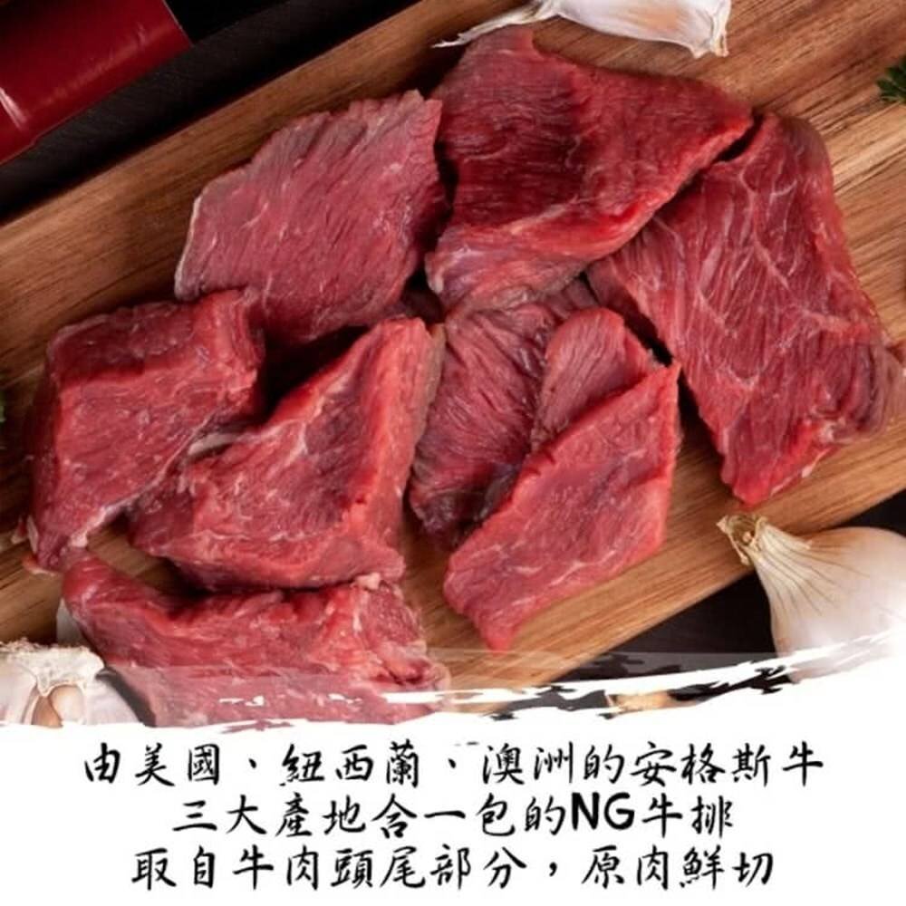 安格斯美味NG牛排(每包400g±10%)【天天鮮配】滿額免運 安格斯牛排 NG牛排 原肉鮮切 煎烤燒烤 冷凍牛肉-圖片-7