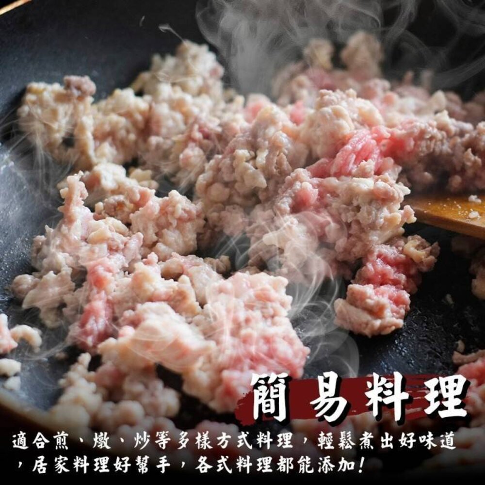 日本和牛絞肉【天天鮮配】滿額免運 日本牛絞肉 牛絞肉 和牛絞肉 日本絞肉 漢堡絞肉-圖片-4