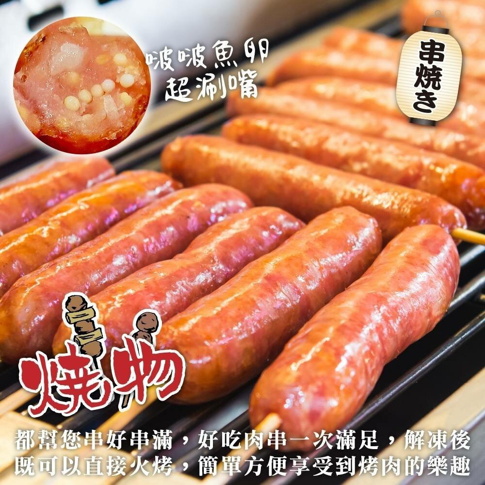 飛魚卵香腸串(每包5串/約300g)【鮮肉王國】滿額免運 燒烤 烤肉串 BBQ 串烤 肉串-圖片-3