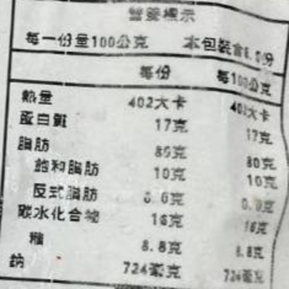 飛魚卵香腸串(每包5串/約300g)【鮮肉王國】滿額免運 燒烤 烤肉串 BBQ 串烤 肉串-圖片-7