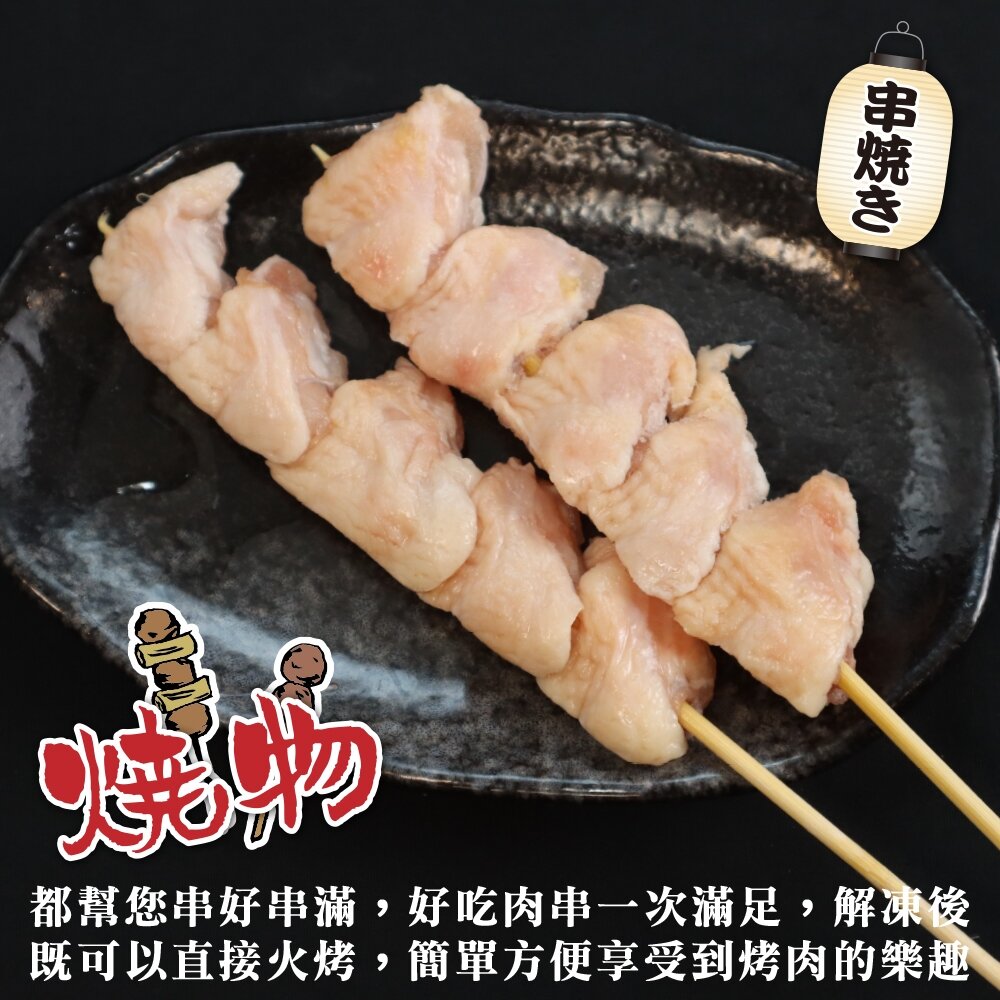 台灣雞屁股串(每包5串/約140g)【鮮肉王國】滿額免運 燒烤 烤肉串 雞肉串 BBQ 串烤 肉串 雞屁股 雞尾椎-圖片-3