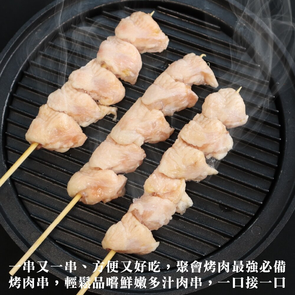 台灣雞屁股串(每包5串/約140g)【鮮肉王國】滿額免運 燒烤 烤肉串 雞肉串 BBQ 串烤 肉串 雞屁股 雞尾椎-圖片-4
