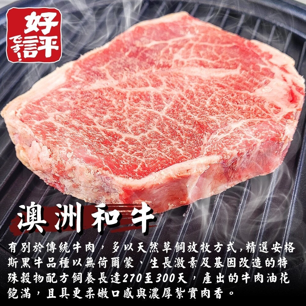 澳洲M8-9+和牛嫩肩牛排(每片150g±10%)【天天鮮配】滿額免運 澳洲和牛 和牛牛排 M8 M9 嫩肩牛排-圖片-1