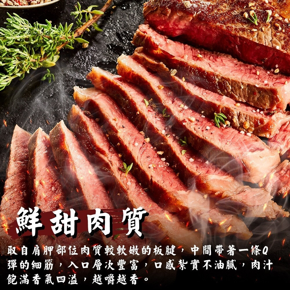 澳洲M8-9+和牛嫩肩牛排(每片150g±10%)【海陸管家】滿額免運 澳洲和牛 和牛牛排 M8 M9 嫩肩牛排-圖片-4