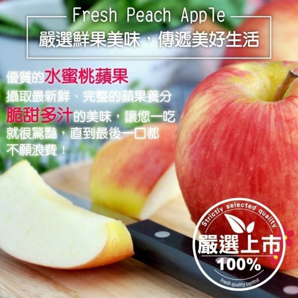 紐西蘭水蜜桃蘋果原箱18kg±10%含箱/70-90入 0運費【果之蔬】紐西蘭蘋果 進口蘋果 蘋果禮盒 水果禮盒-圖片-2
