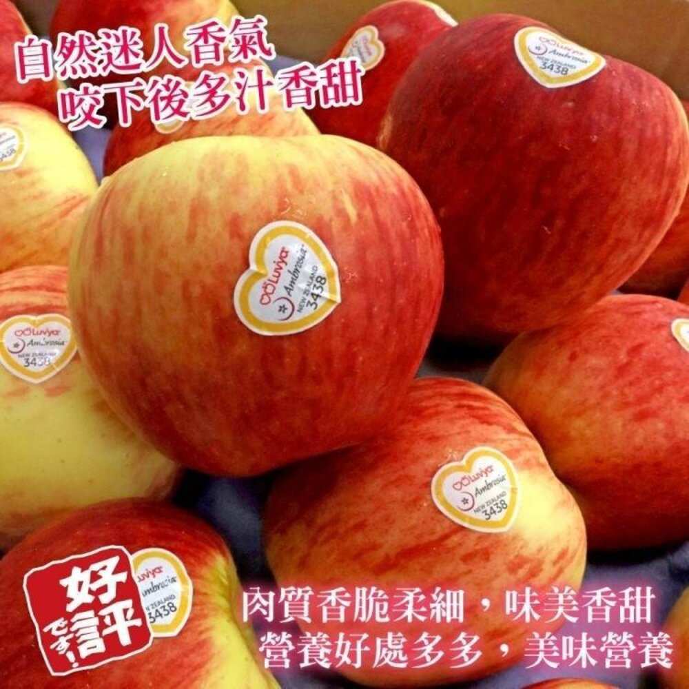 紐西蘭水蜜桃蘋果原箱18kg±10%含箱/70-90入 0運費【果之蔬】紐西蘭蘋果 進口蘋果 蘋果禮盒 水果禮盒-圖片-4