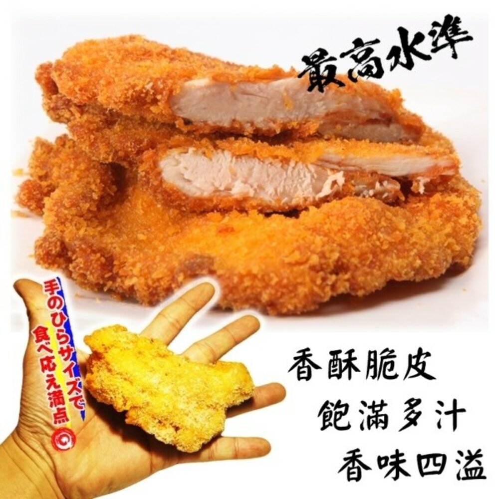 酥脆卡啦雞腿排(每片80-100g)【海陸管家】滿額免運 卡拉 雞腿排 炸物 炸機 炸雞排 炸雞腿排-圖片-2