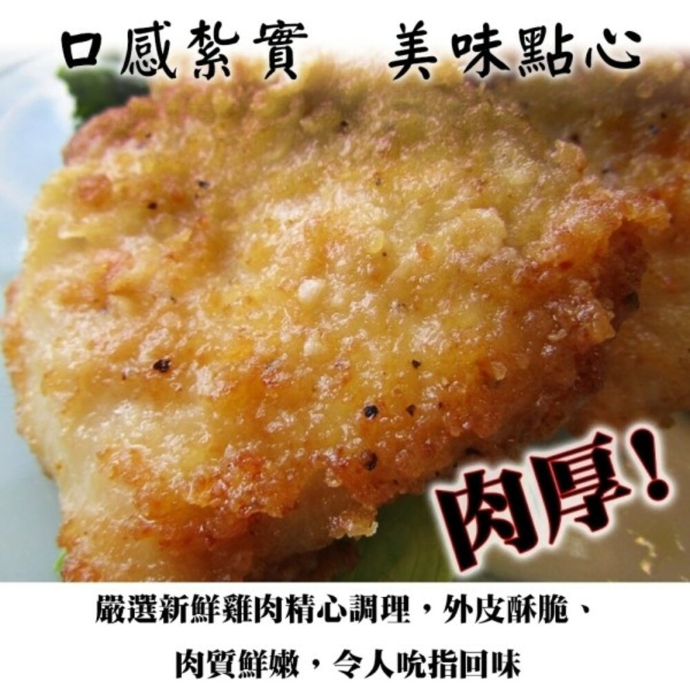 酥脆卡啦雞腿排(每片80-100g)【海陸管家】滿額免運 卡拉 雞腿排 炸物 炸機 炸雞排 炸雞腿排-圖片-4