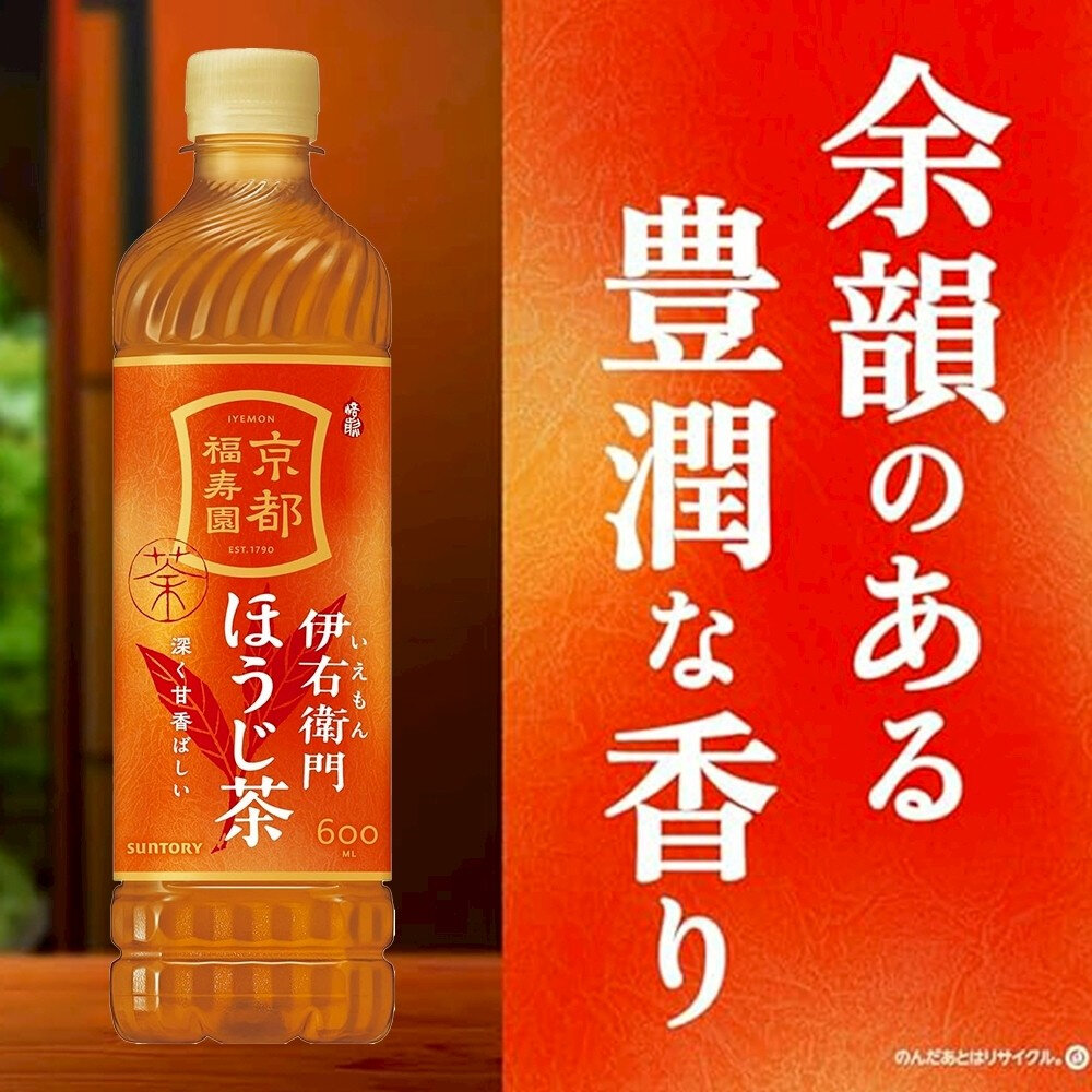 日本Suntory 伊右衛門 綠茶/濃厚綠茶/炒茶/玄米茶/茉莉花茶(每瓶600ml) 無糖茶 煎茶 焙茶 無糖綠茶-圖片-4