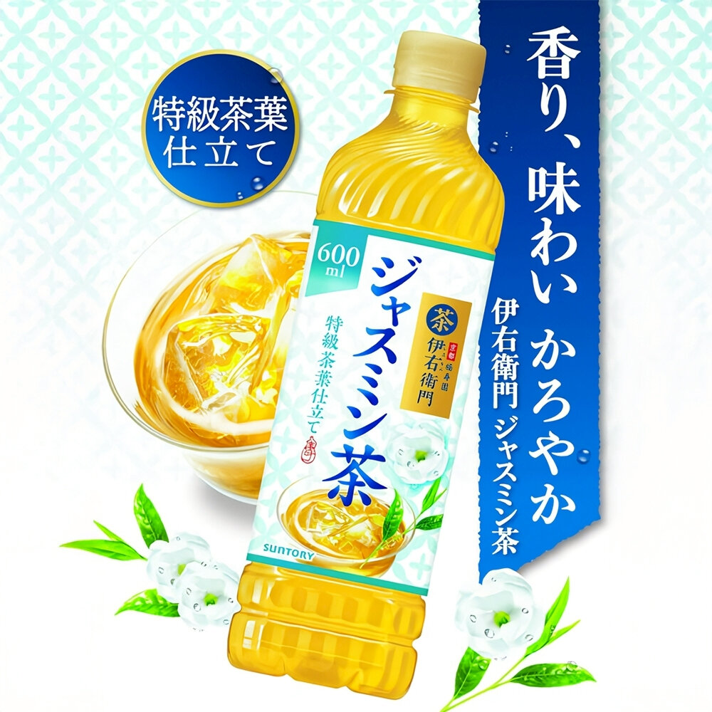 日本Suntory 伊右衛門 綠茶/濃厚綠茶/炒茶/玄米茶/茉莉花茶(每瓶600ml) 無糖茶 煎茶 焙茶 無糖綠茶-圖片-6