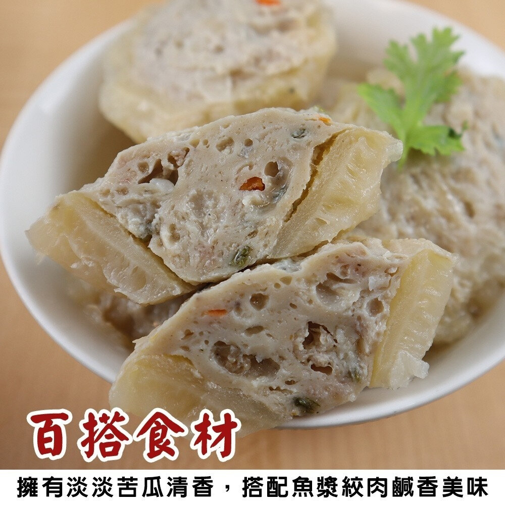 古早味手工苦瓜封(每包600g±10%)【丸大俠】滿額免運 火鍋料 燉湯-圖片-5