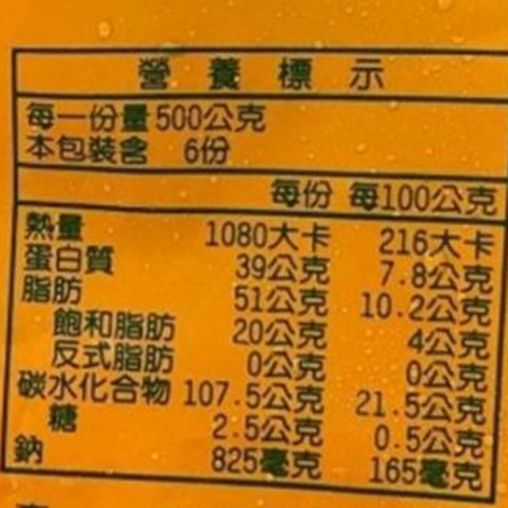 古早味手工苦瓜封(每包600g±10%)【丸大俠】滿額免運 火鍋料 燉湯-圖片-6