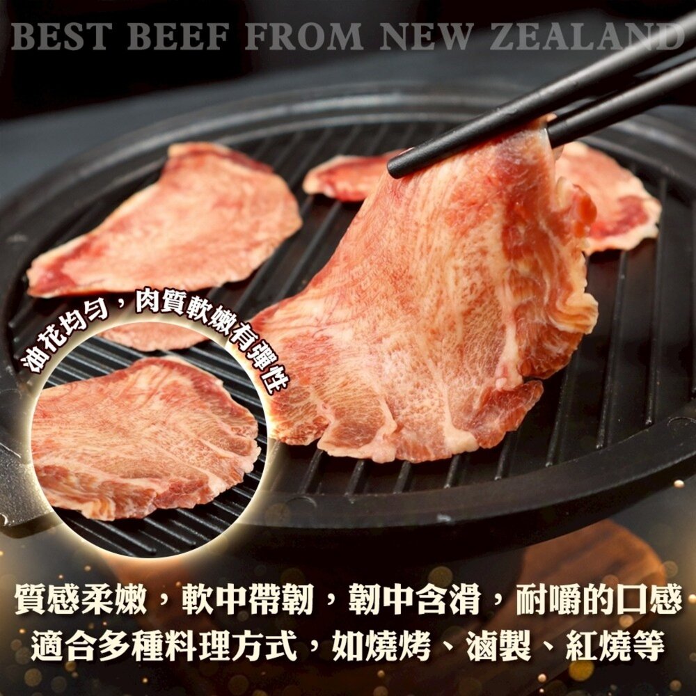 紐西蘭牛舌燒烤片(每盒100g±10%) 0運費【海陸管家】牛肉片 牛舌 紐西蘭牛肉 燒烤片 火鍋肉片-圖片-2