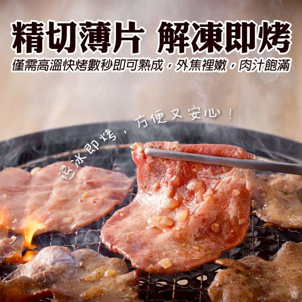 紐西蘭牛舌燒烤片(每盒100g±10%) 0運費【海陸管家】牛肉片 牛舌 紐西蘭牛肉 燒烤片 火鍋肉片-圖片-3