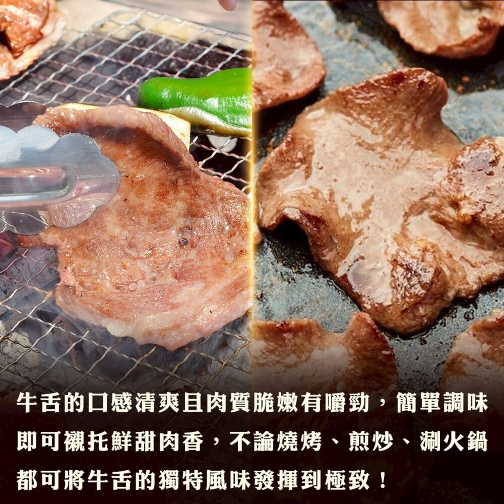 紐西蘭牛舌燒烤片(每盒100g±10%) 0運費【海陸管家】牛肉片 牛舌 紐西蘭牛肉 燒烤片 火鍋肉片-圖片-4