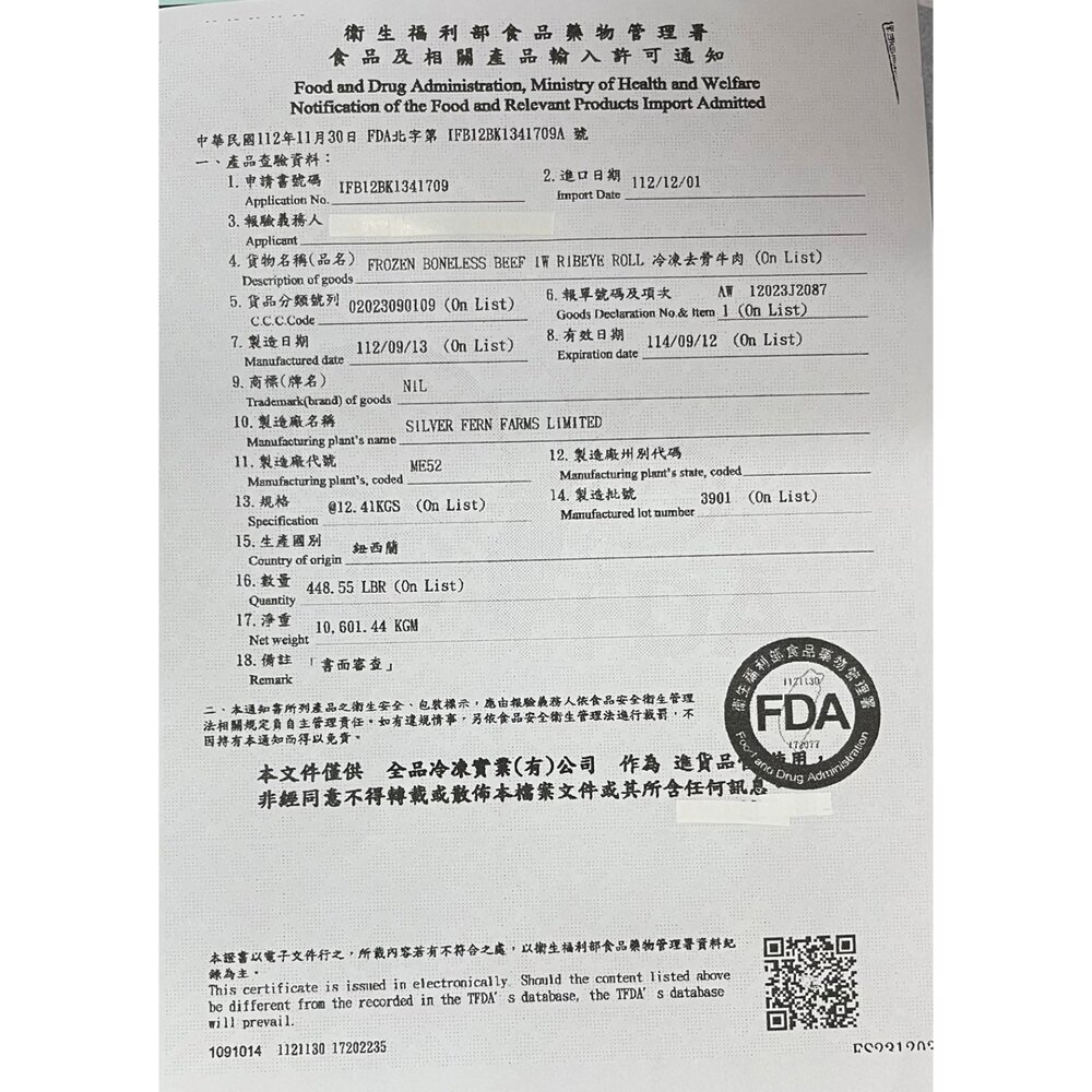 紐西蘭牛舌燒烤片(每盒100g±10%) 0運費【海陸管家】牛肉片 牛舌 紐西蘭牛肉 燒烤片 火鍋肉片-圖片-6