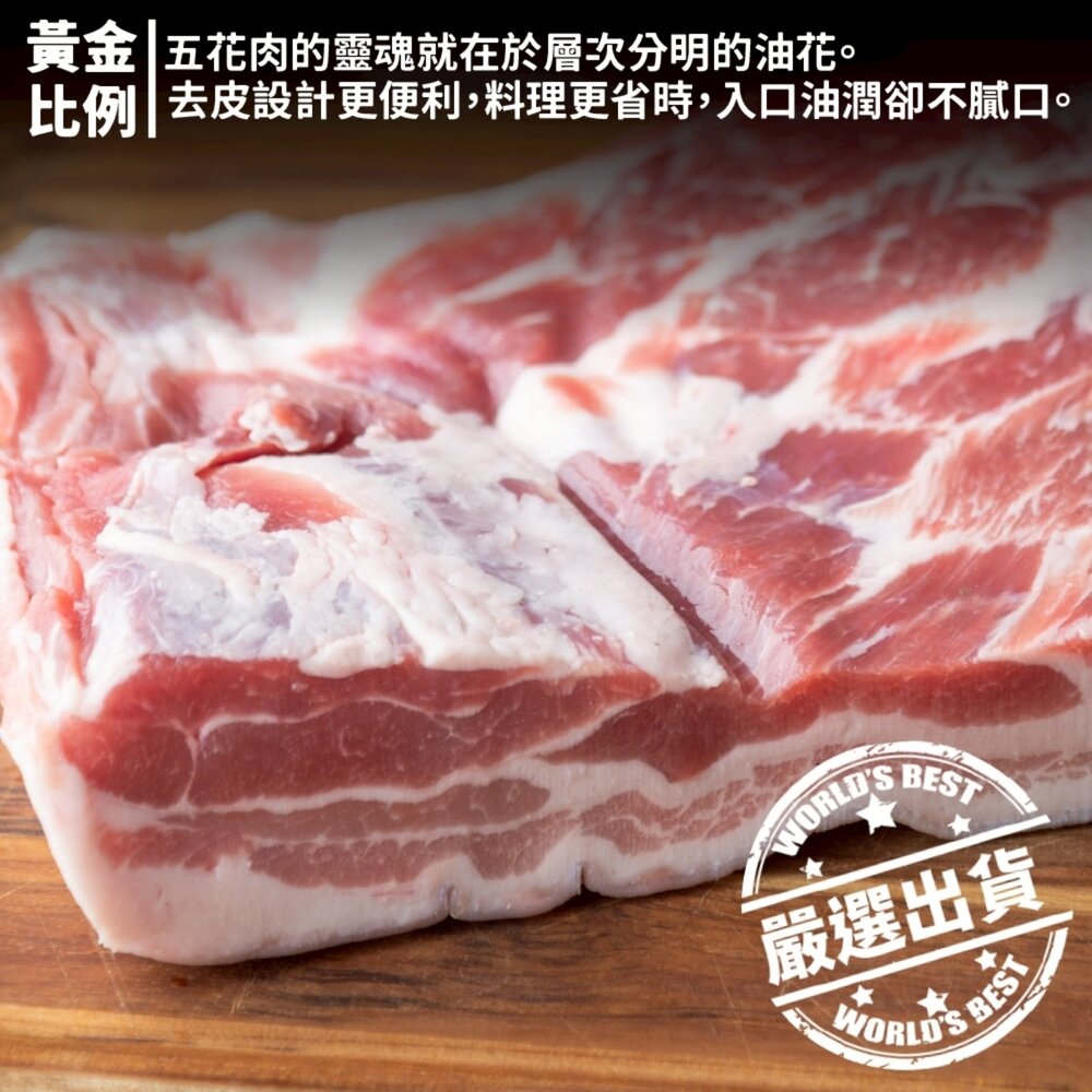 西班牙去皮豬五花條(每包2片/200g±10%)【海陸管家】滿額免運 豬肉 豬五花 西班牙豬 去皮豬肉-圖片-2
