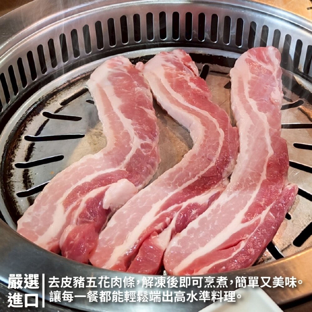 西班牙去皮豬五花條(每包2片/200g±10%)【海陸管家】滿額免運 豬肉 豬五花 西班牙豬 去皮豬肉-圖片-4