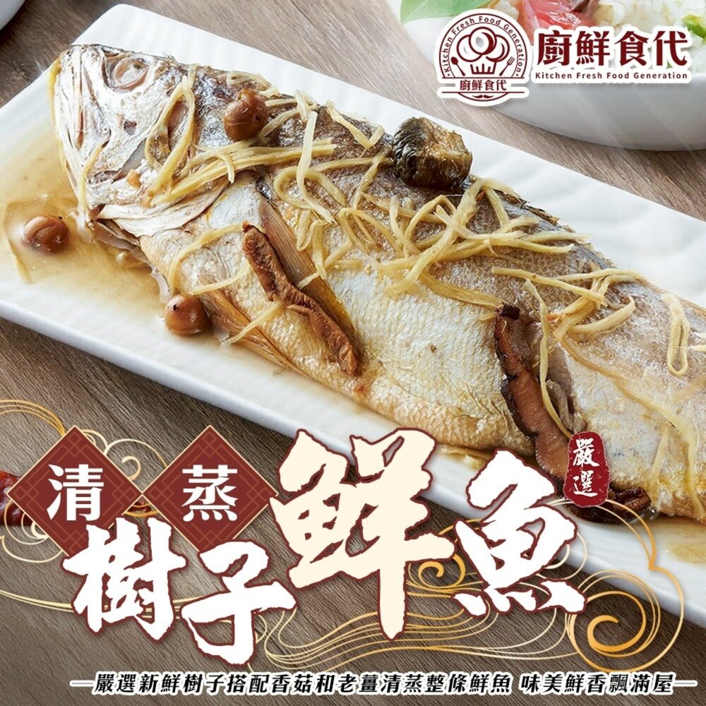 迎春納福七拼組(米糕+樹子魚+雞湯+富貴雙方+海鮮羹+甜米糕+鮑味片) 0運費【廚鮮食代】年菜必買-圖片-5