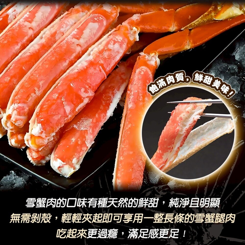 日本熟凍紅雪蟹切盤(每盒250g±10%)【海陸管家】滿額免運 雪蟹 熟凍-圖片-2