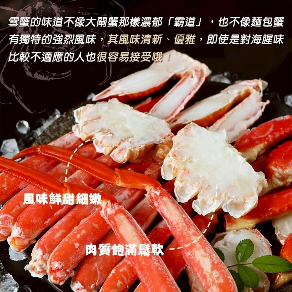 日本熟凍紅雪蟹切盤(每盒250g±10%)【海陸管家】滿額免運 雪蟹 熟凍-圖片-3