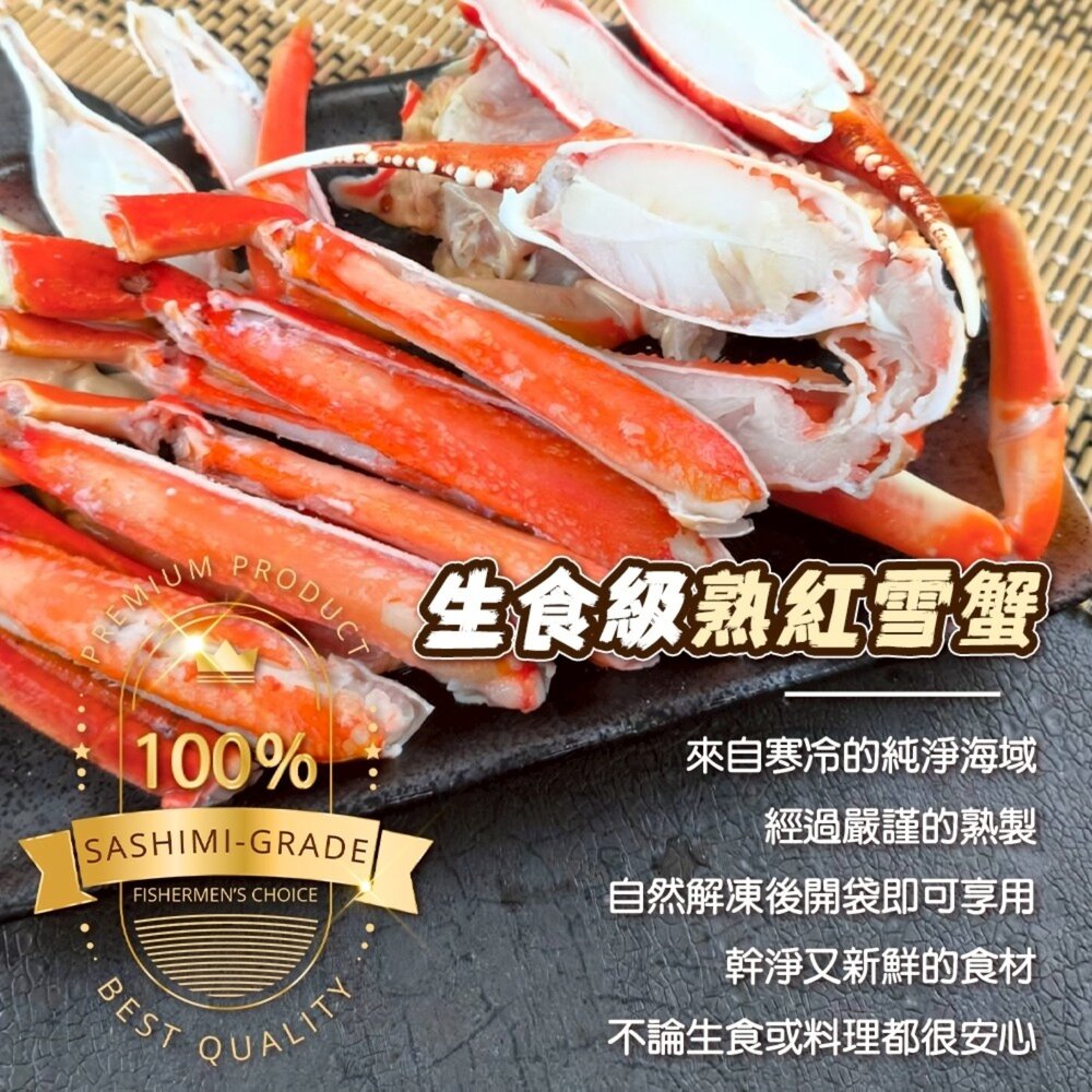 日本熟凍紅雪蟹切盤(每盒250g±10%)【海陸管家】滿額免運 雪蟹 熟凍-圖片-4