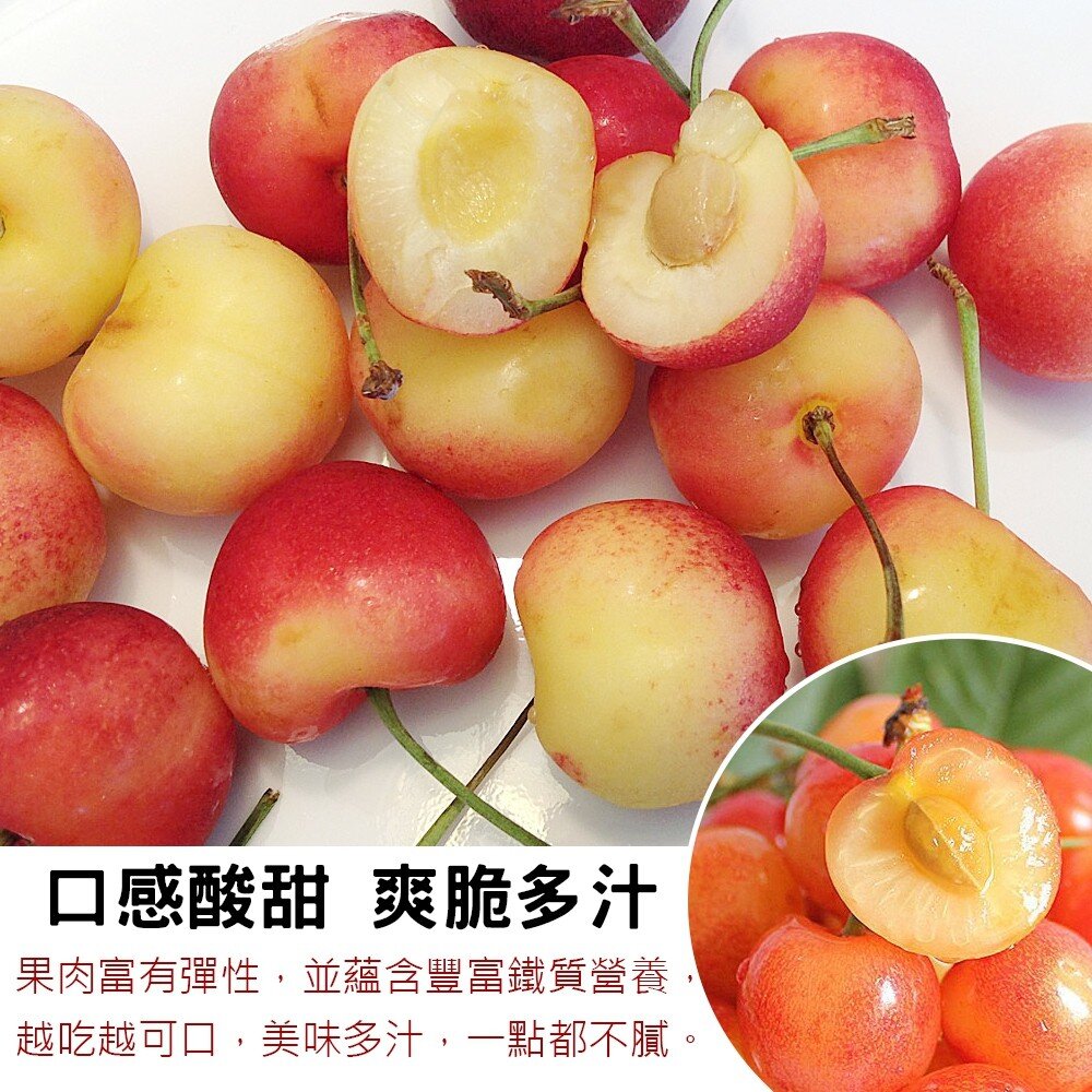 智利空運9.5R白櫻桃 0運費【果之蔬】智利櫻桃 智利白櫻桃 進口櫻桃 進口白櫻桃 櫻桃禮盒 白櫻桃禮盒-圖片-2