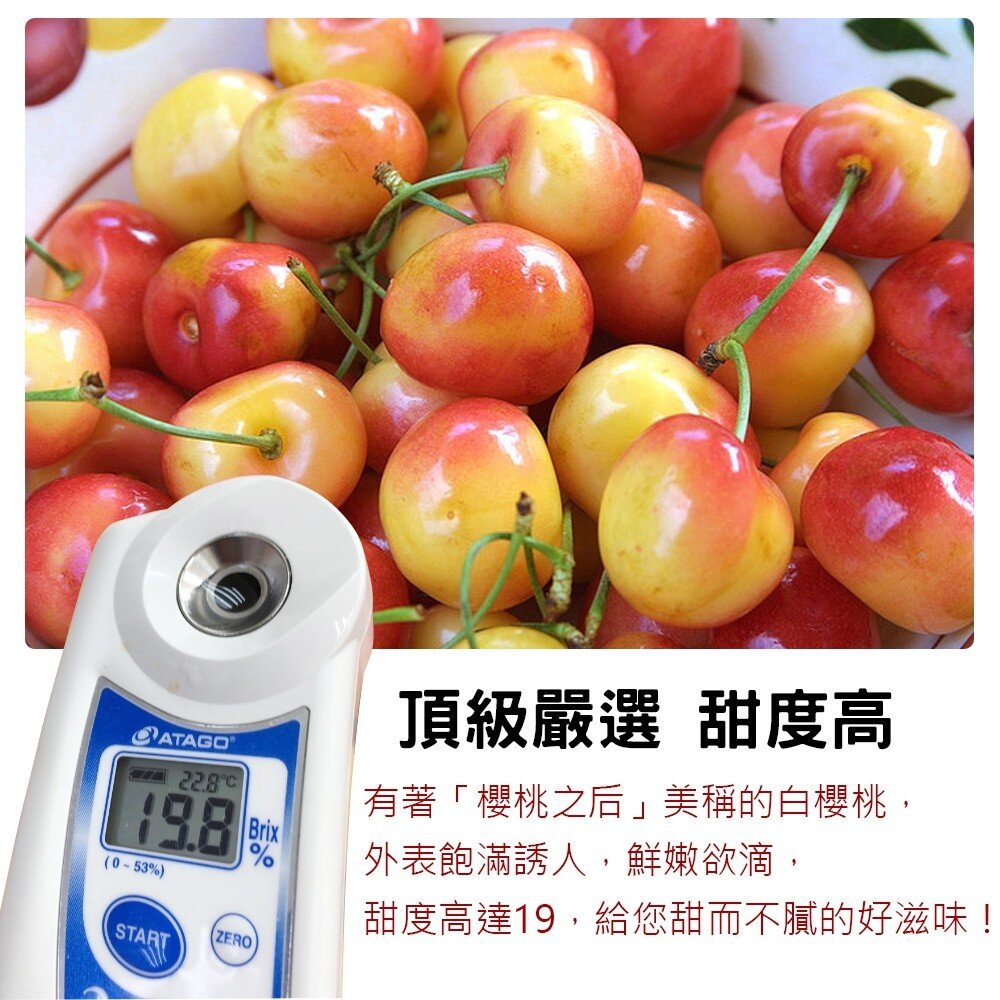 智利空運9.5R白櫻桃 0運費【果之蔬】智利櫻桃 智利白櫻桃 進口櫻桃 進口白櫻桃 櫻桃禮盒 白櫻桃禮盒-圖片-3