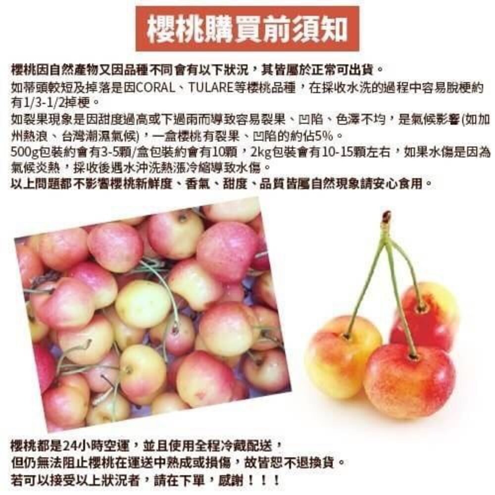 智利空運9.5R白櫻桃 0運費【果之蔬】智利櫻桃 智利白櫻桃 進口櫻桃 進口白櫻桃 櫻桃禮盒 白櫻桃禮盒-圖片-5