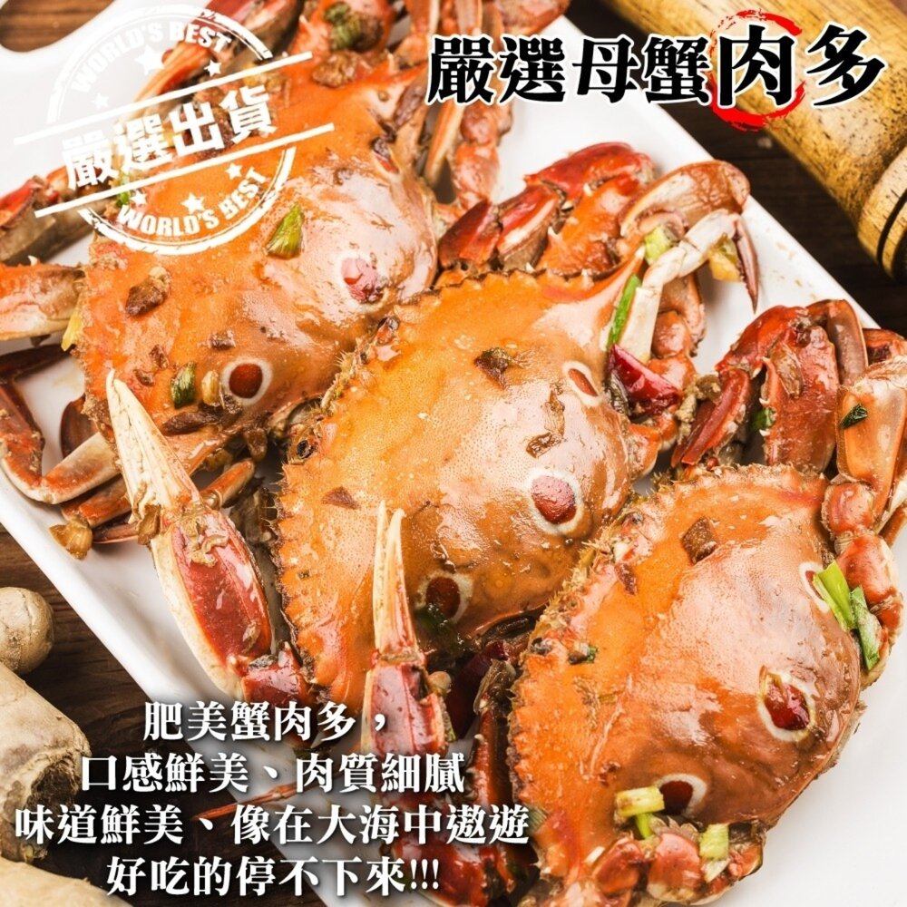 活凍野生三點母蟹(每隻約150g-170g)【天天鮮配】滿額免運 三點蟹 母蟹 生蟹 螃蟹-圖片-2