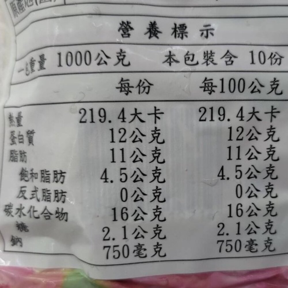 台灣火腿丁家庭號(每包約1kg±10%)【海陸管家】滿額免運-圖片-6