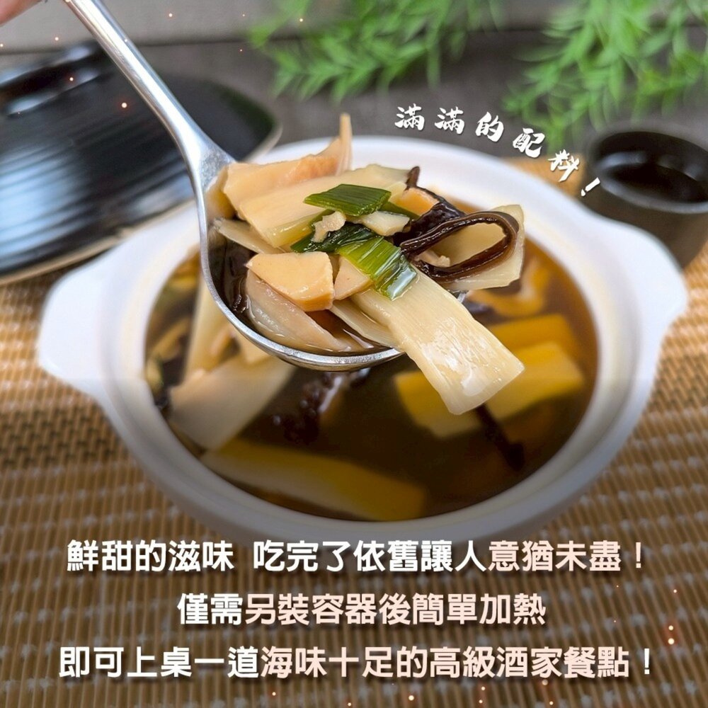 魷魚螺肉蒜(每包1000g±10%)【海陸管家】湯包 加熱即食-圖片-5